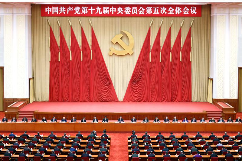 转发：中国共产党第十九届中央委员会第五次全体会议公报